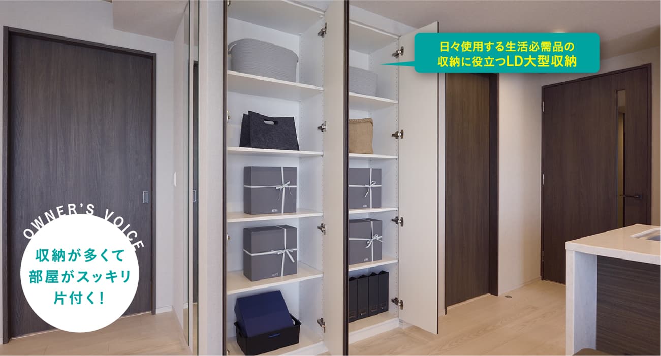 収納1