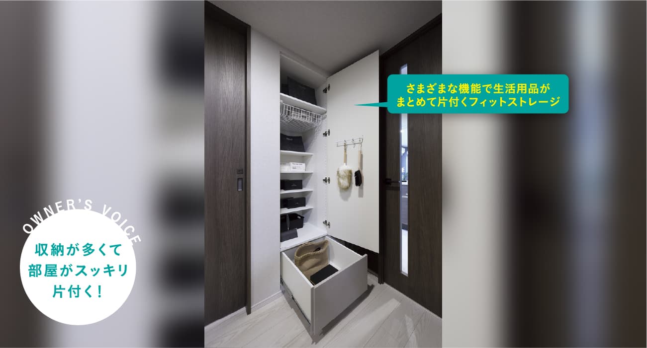 収納2